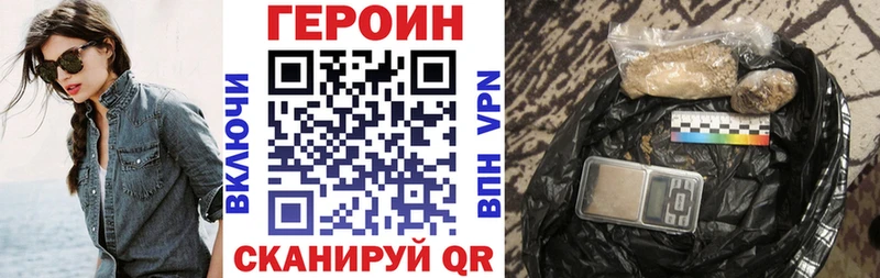 Героин Heroin  Краснотурьинск 