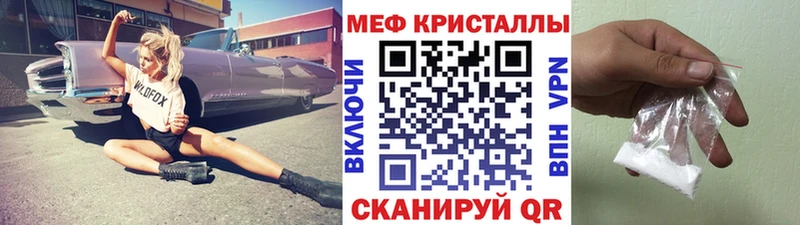МЕФ mephedrone  сайты даркнета Telegram  Краснотурьинск 