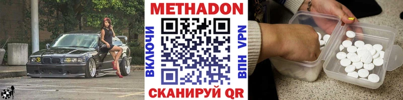 Метадон methadone блэк спрут зеркало Краснотурьинск